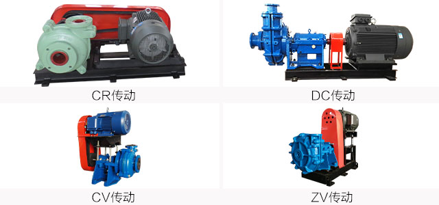渣浆泵皮带传动和联轴器传动有哪些区别?